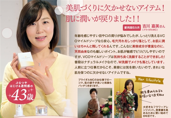 VCO�}�C���h�\�[�v�̍ň��l�ʔ̂̓R�`���I